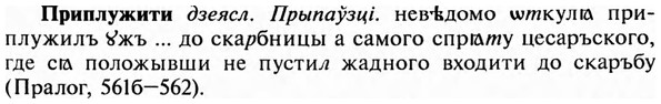 img/28/28-401_2167_Приплужити.jpg