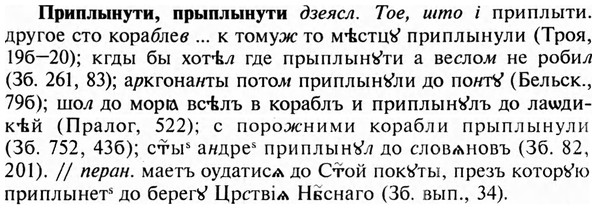 img/28/28-401_2169_Приплынути.jpg