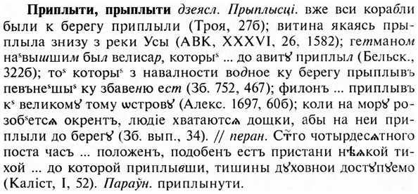 img/28/28-402_2170_Приплыти.jpg