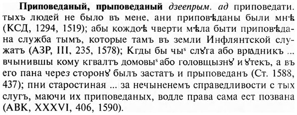 img/28/28-402_2174_Приповеданый.jpg