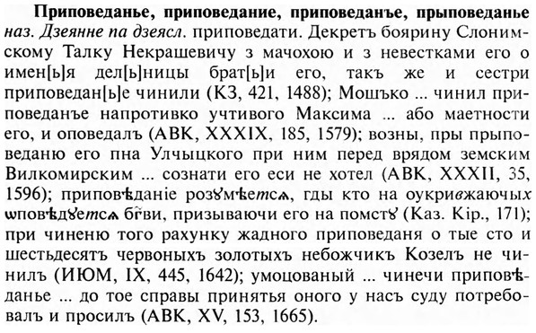 img/28/28-402_2175_Приповеданье.jpg