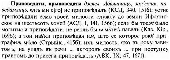 img/28/28-403_2176_Приповедати.jpg