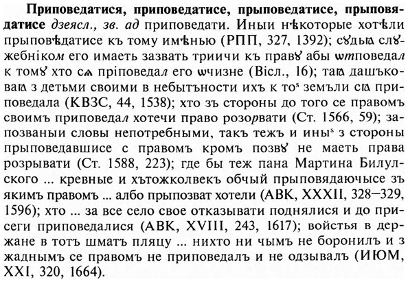 img/28/28-403_2177_Приповедатися.jpg