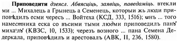 img/28/28-403_2179_Приповедити.jpg