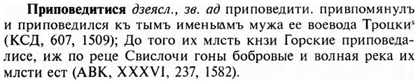 img/28/28-404_2180_Приповедитися.jpg