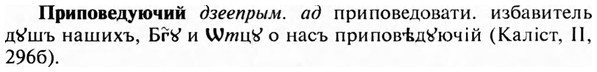 img/28/28-404_2184_Приповедуючий.jpg