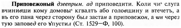 img/28/28-404_2185_Приповежоный.jpg