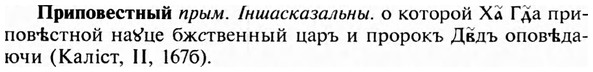 img/28/28-404_2186_Приповестный.jpg