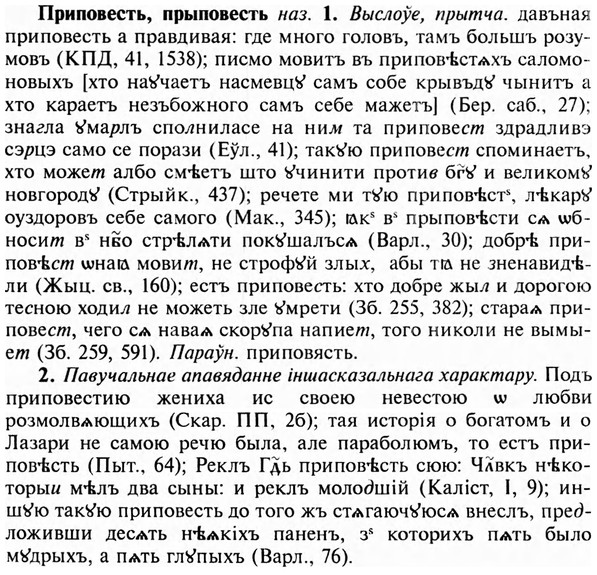 img/28/28-404_2187_Приповесть.jpg