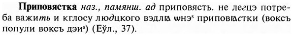 img/28/28-405_2189_Приповястка.jpg