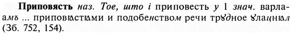 img/28/28-405_2190_Приповясть.jpg