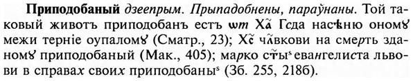 img/28/28-405_2193_Приподобаный.jpg