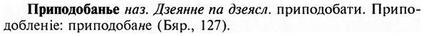 img/28/28-405_2194_Приподобанье.jpg