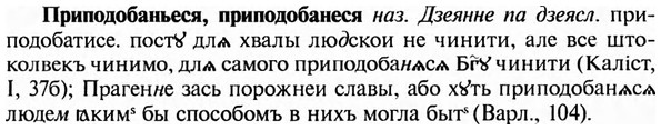 img/28/28-405_2195_Приподобаньеся.jpg