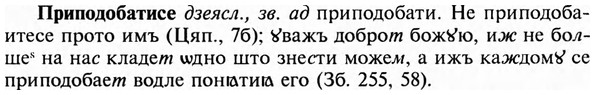img/28/28-405_2197_Приподобатисе.jpg