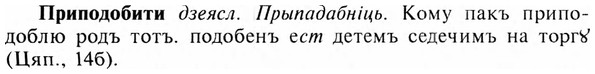 img/28/28-406_2199_Приподобити.jpg