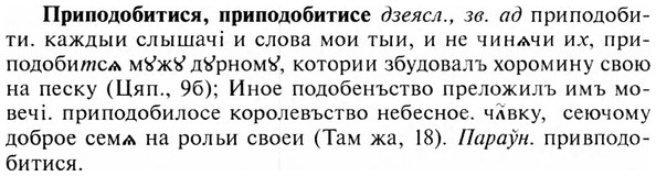 img/28/28-406_2200_Приподобитися.jpg