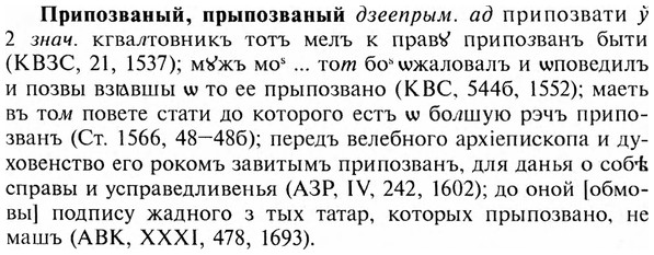 img/28/28-407_2210_Припозваный.jpg