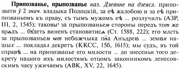 img/28/28-407_2211_Припозванье.jpg