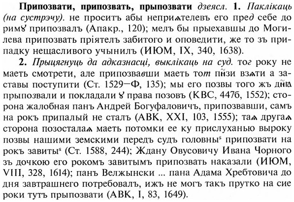 img/28/28-407_2212_Припозвати.jpg