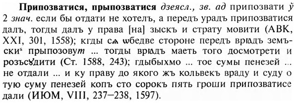 img/28/28-407_2213_Припозватися.jpg