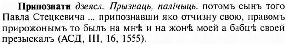 img/28/28-408_2215_Припознати.jpg