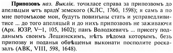 img/28/28-408_2218_Припозовъ.jpg