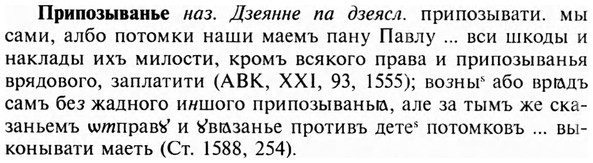 img/28/28-408_2219_Припозыванье.jpg