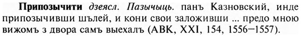img/28/28-408_2222_Припозычити.jpg