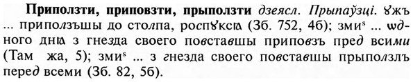 img/28/28-409_2225_Приползти.jpg