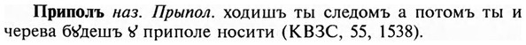 img/28/28-409_2227_Приполъ.jpg
