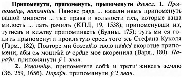 img/28/28-409_2229_Припоменути.jpg