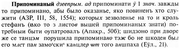 img/28/28-410_2235_Припоминаный.jpg
