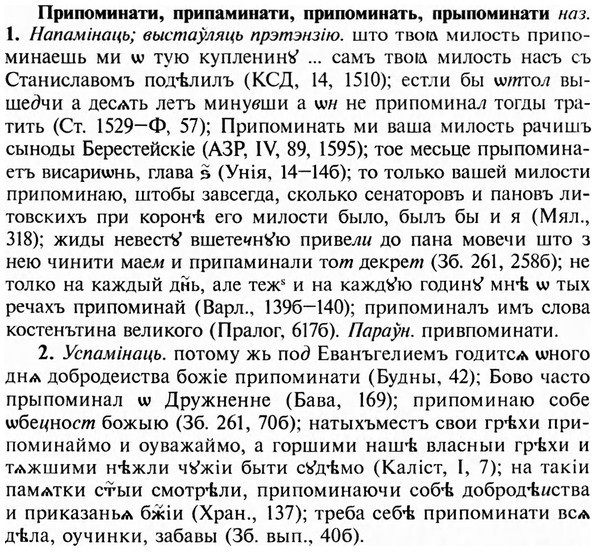 img/28/28-410_2237_Припоминати.jpg