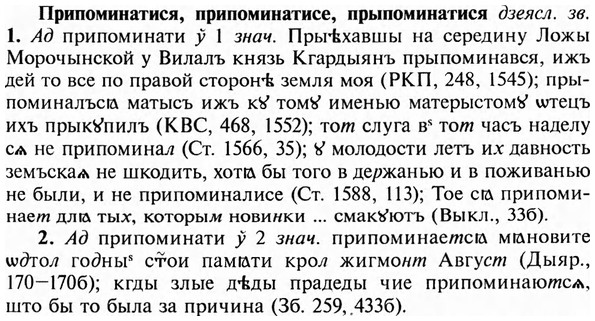 img/28/28-411_2238_Припоминатися.jpg