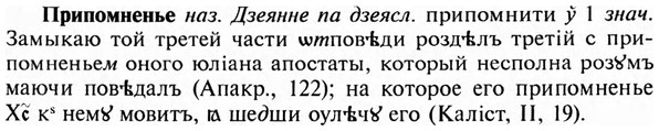 img/28/28-411_2240_Припомненье.jpg