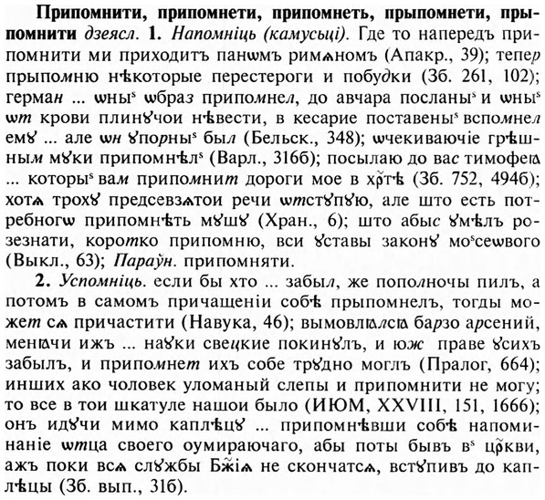 img/28/28-412_2244_Припомнити.jpg