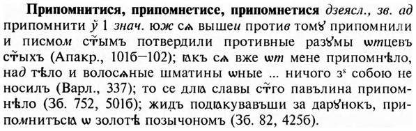 img/28/28-412_2245_Припомнитися.jpg