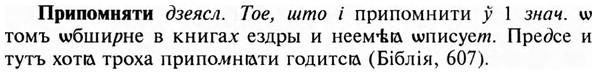 img/28/28-412_2246_Припомняти.jpg