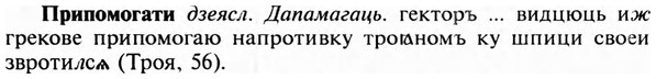 img/28/28-412_2247_Припомогати.jpg