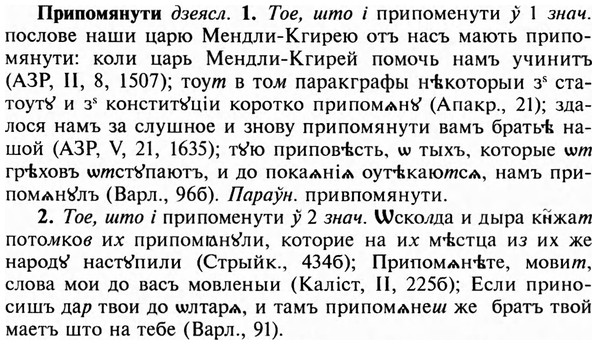 img/28/28-413_2251_Припомянути.jpg