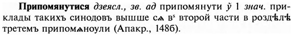 img/28/28-413_2252_Припомянутися.jpg
