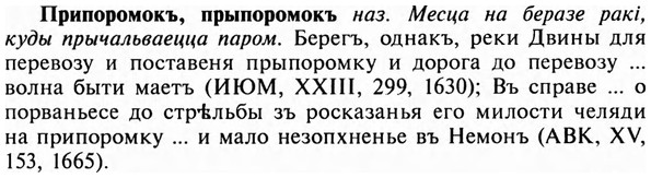 img/28/28-413_2253_Припоромокъ.jpg