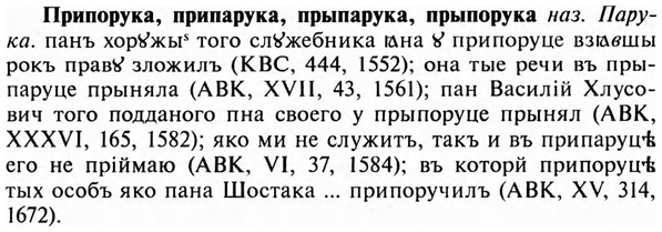 img/28/28-413_2254_Припорука.jpg