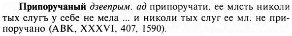 img/28/28-414_2255_Припоручаный.jpg