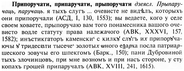 img/28/28-414_2256_Припоручати.jpg