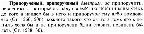 img/28/28-414_2257_Припорученый.jpg