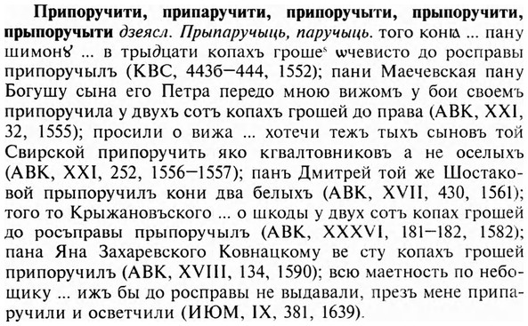 img/28/28-414_2259_Припоручити.jpg