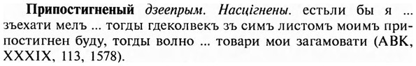 img/28/28-415_2265_Припостигненый.jpg