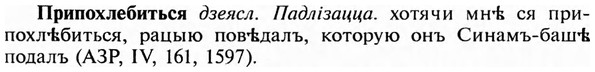 img/28/28-415_2268_Припохлебиться.jpg